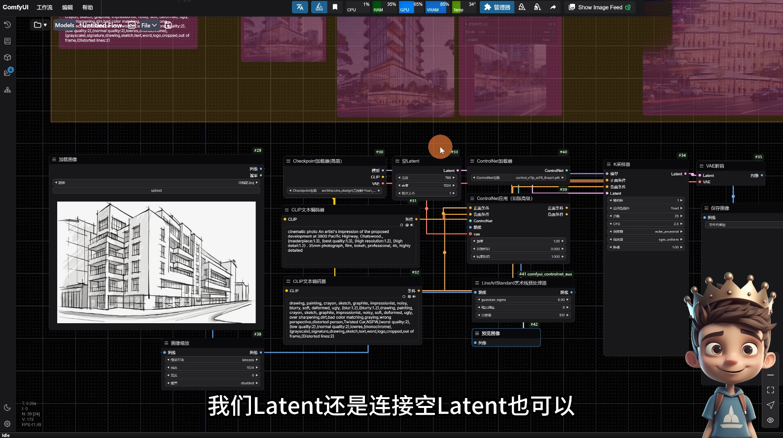 AI小王子·ComfyUI AI系统课【共1.7TB】-jgbk极光智库